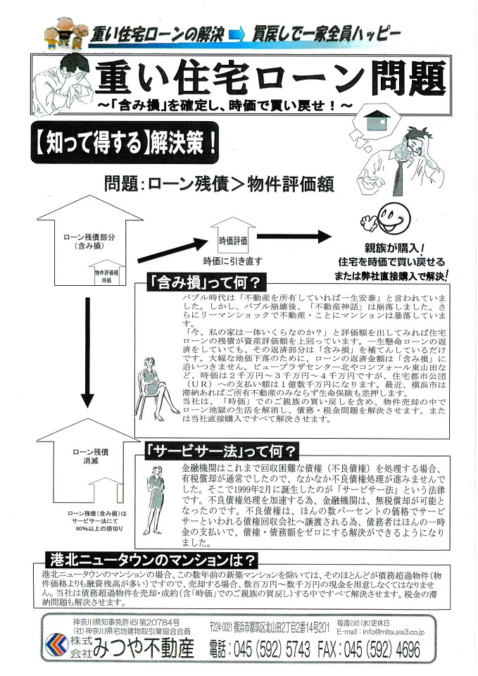 住宅ローン