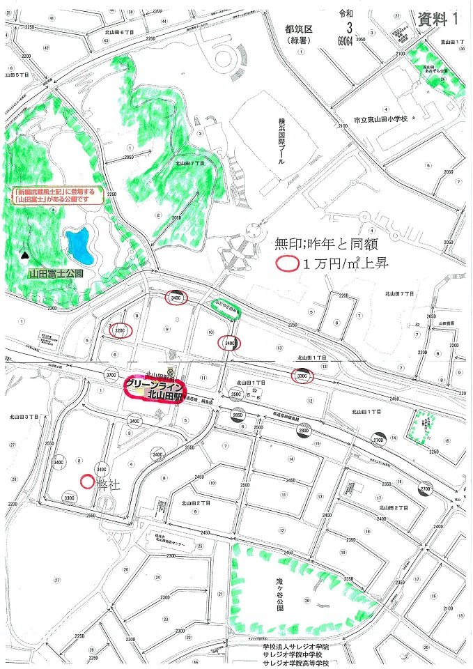 北山田駅路線価2021