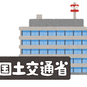 国土交通省